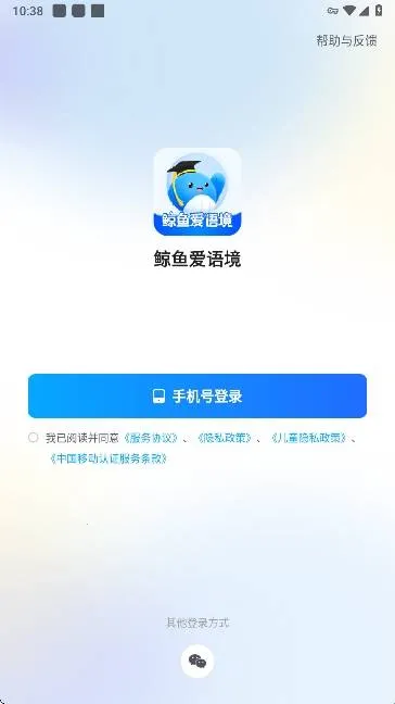 鲸鱼爱语境(英语学习软件) 鲸鱼爱语境(英语学习软件)