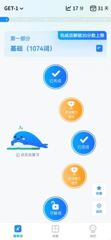 鲸鱼爱语境(英语学习软件) 鲸鱼爱语境(英语学习软件)