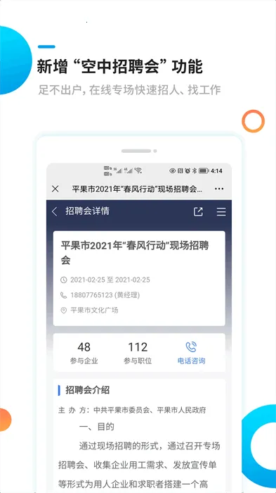 ��ƽ����Ƹ��2025����v1.2.5 ��Ѱ�