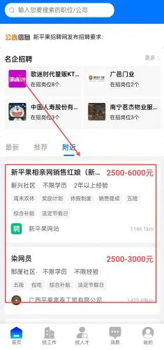 新平果招聘网2025下载 新平果招聘网2025下载