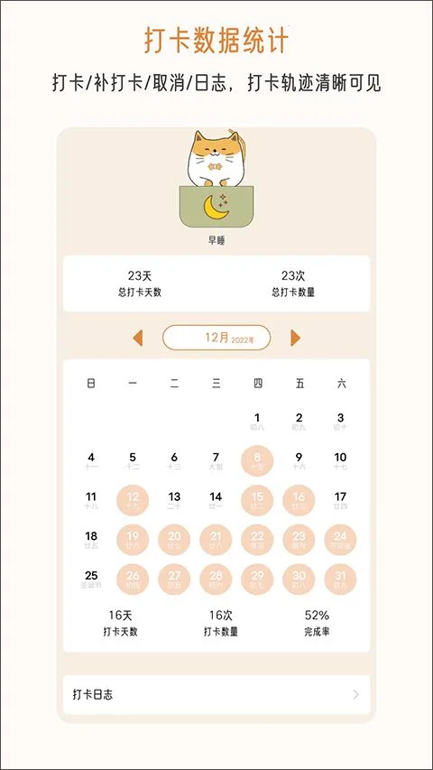 �����ճ�(ϰ�ߴ�����)v2.1.9 ���°�