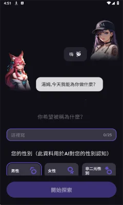 Suka(AI��������)v1.1.13 ��Ѱ�