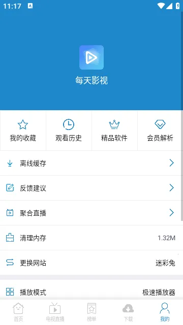 ÿ��Ӱ��2025���ذ�װv2.1.3 �ٷ���