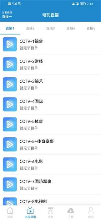 ÿ��Ӱ��2025���ذ�װv2.1.3 �ٷ���