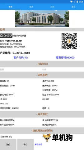 南京远驱安卓版手机版 南京远驱安卓版手机版