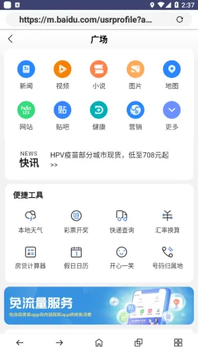 ��Ȥ�����(�ֻ����������)v1.0.0.0 �ֻ���