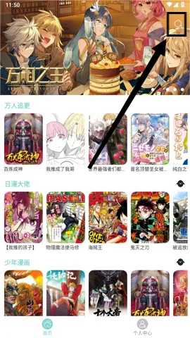 酷漫漫画(漫画阅读软件) 酷漫漫画(漫画阅读软件)