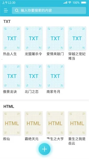 飞鱼阅读2025下载 飞鱼阅读2025下载