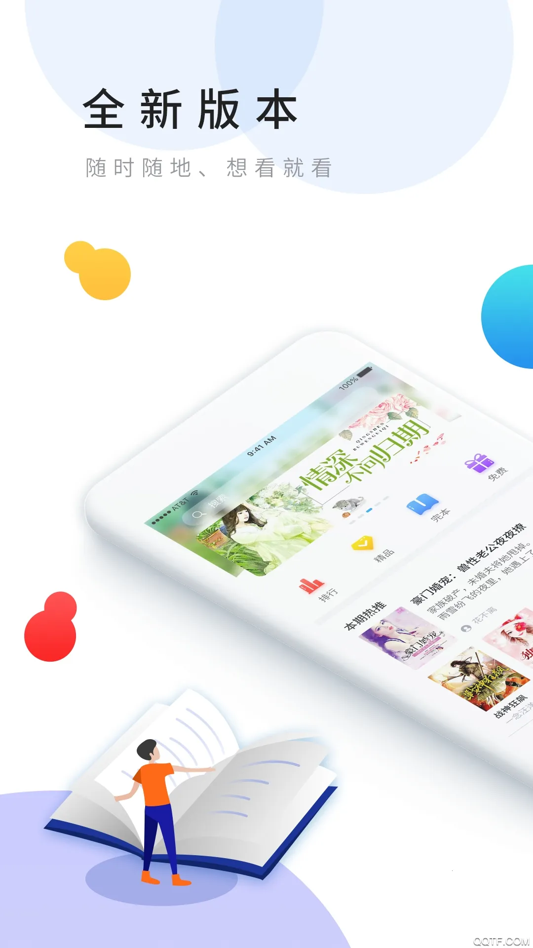 �ֶ�С˵(С˵�Ķ�ƽ̨)v1.1.11 ��Ѱ�