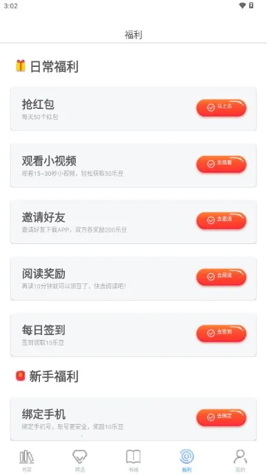 �ֶ�С˵(С˵�Ķ�ƽ̨)v1.1.11 ��Ѱ�