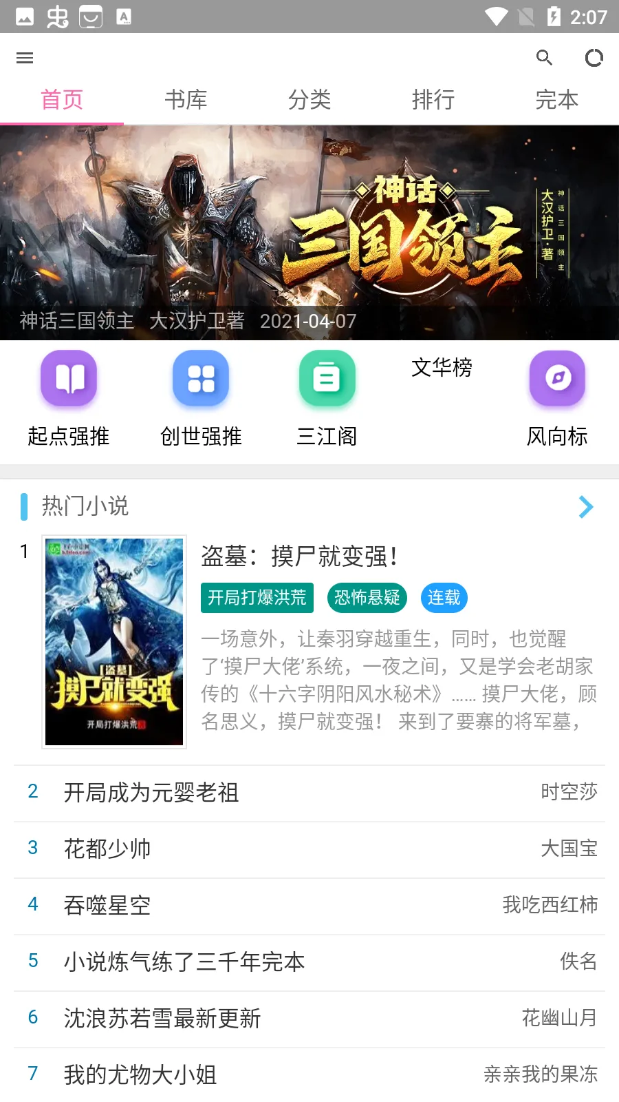 �ֶ�С˵(С˵�Ķ�ƽ̨)v1.1.11 ��Ѱ�