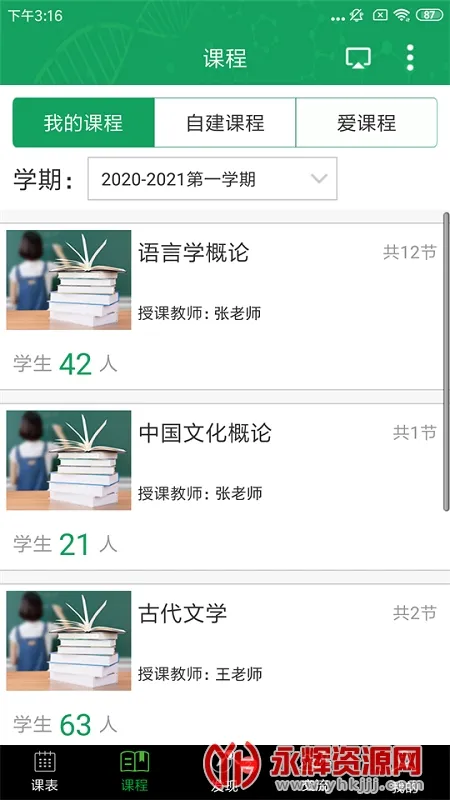 ���¿���ѧ����(ѧ������ѧϰƽ̨)v5.15 ���°�