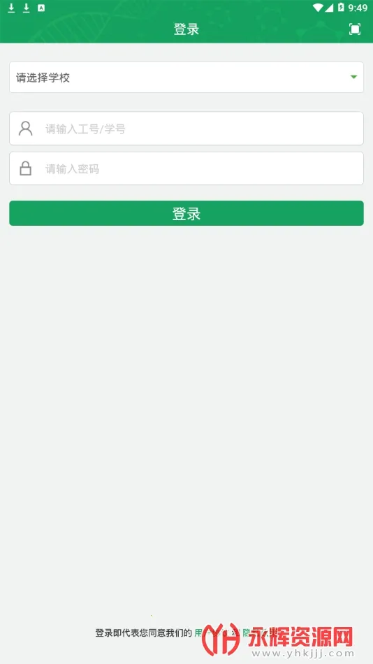 ���¿���ѧ����(ѧ������ѧϰƽ̨)v5.15 ���°�