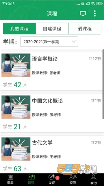 ���¿���ѧ����(ѧ������ѧϰƽ̨)v5.15 ���°�