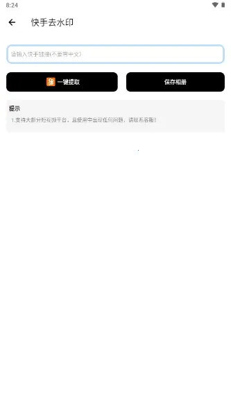 ���ӹ���2025���ذ�װv3.7.8 ���°�