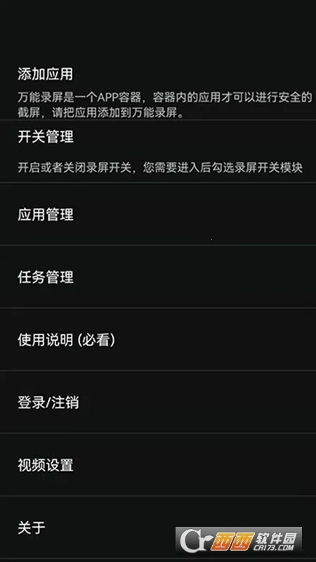 ��������¼��(¼������)v1.1 ��׿��