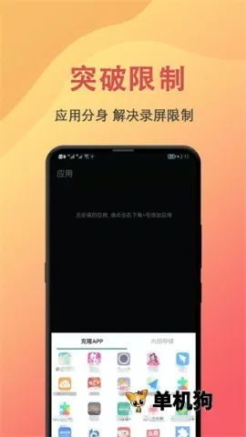 ��������¼��(¼������)v1.1 ��׿��