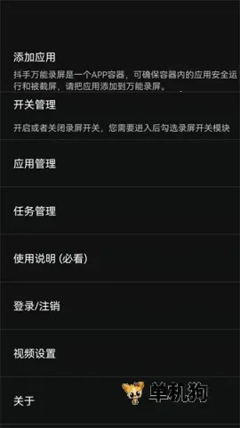 抖手万能录屏(录屏工具) 抖手万能录屏(录屏工具)