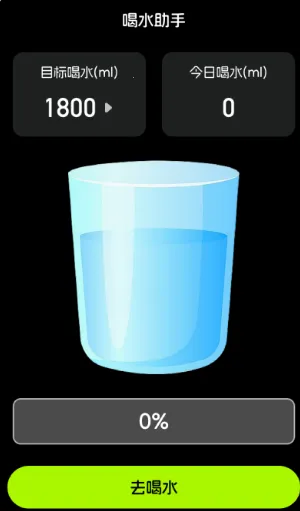 跑步计fit减肥安卓版手机版 跑步计fit减肥安卓版手机版