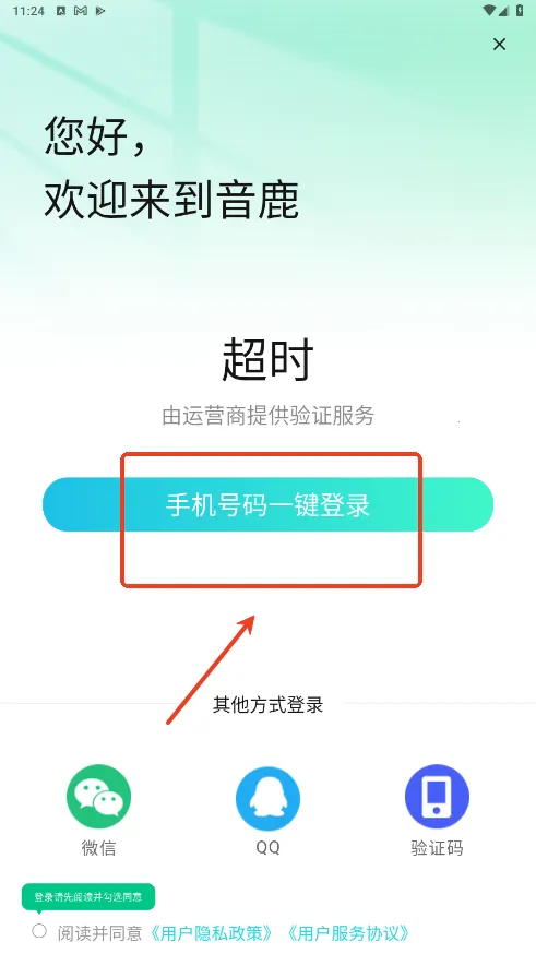 音鹿安卓版手机版 音鹿安卓版手机版