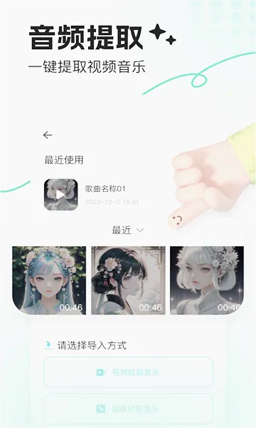 音鹿安卓版手机版 音鹿安卓版手机版