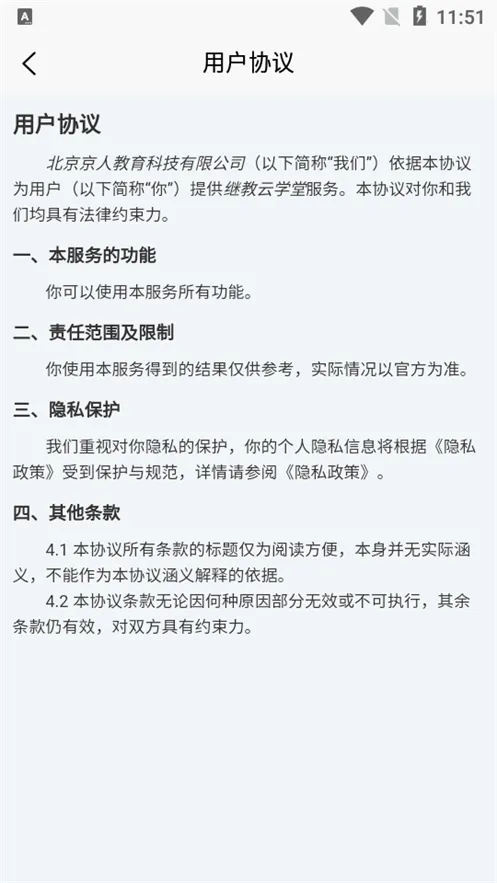 �̽���ѧ�ùٷ����°汾v1.8.7 ��Ѱ�