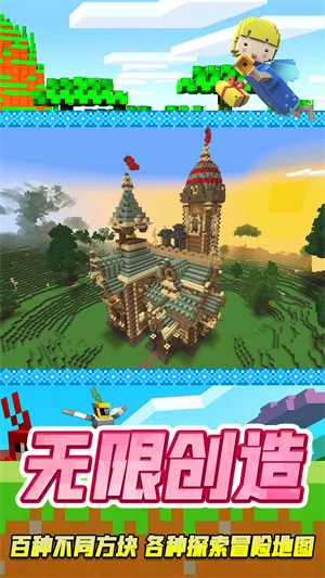 像素乐园世界(像素冒险游戏) 像素乐园世界(像素冒险游戏)