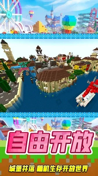 像素乐园世界(像素冒险游戏) 像素乐园世界(像素冒险游戏)