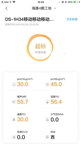 �����ǻ۹��������ֻ���v1.7.0 ��׿��