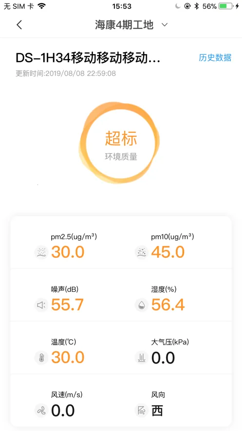 �����ǻ۹��������ֻ���v1.7.0 ��׿��