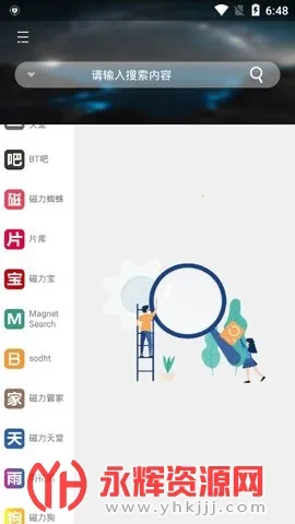 岩堡搜2025下载安装 岩堡搜2025下载安装