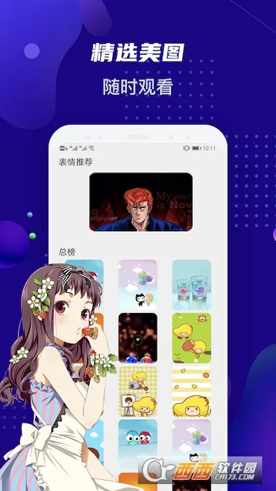 Ů������ֽ�����ֻ���v1.1 �ٷ���