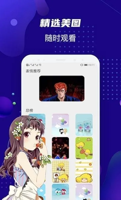 Ů������ֽ�����ֻ���v1.1 �ٷ���