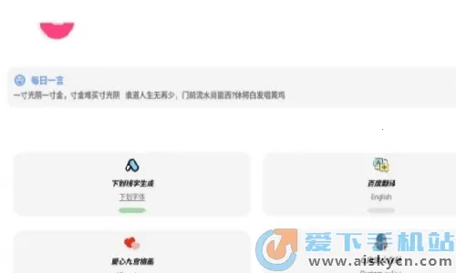 ���ܹ�����(�๦�ܹ�������)v1.1 ��׿��