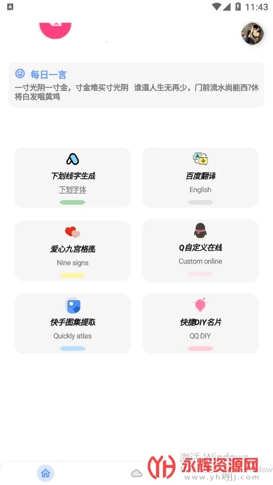 阿杰工具箱(多功能工具软件) 阿杰工具箱(多功能工具软件)