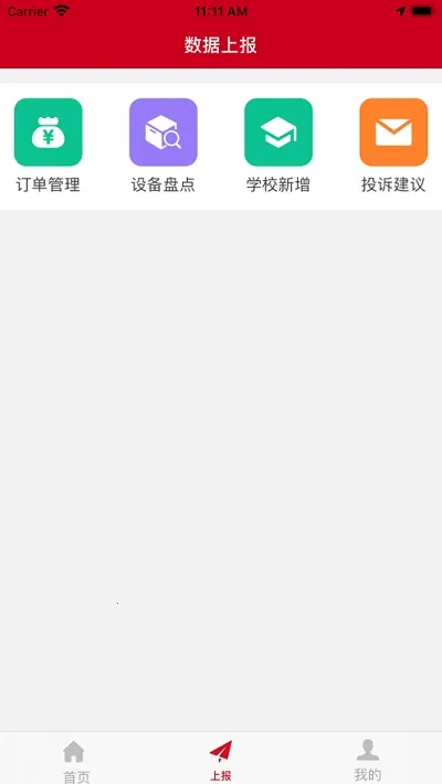 ��ƮƮӪ��ϵͳ(Ӫ���칫ƽ̨)v1.66 ���°�