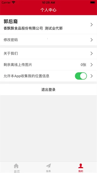 ��ƮƮӪ��ϵͳ(Ӫ���칫ƽ̨)