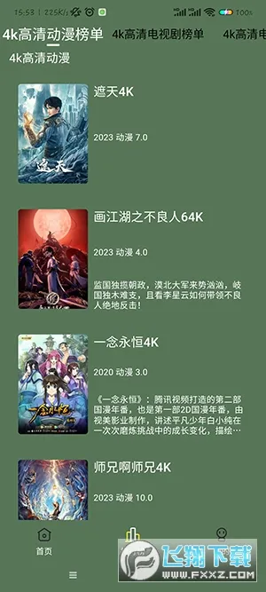 С����Ӱ��2025���ذ�װv1.0.0 �ٷ���