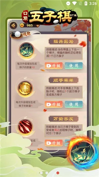 口袋五子棋最新手机版 口袋五子棋最新手机版