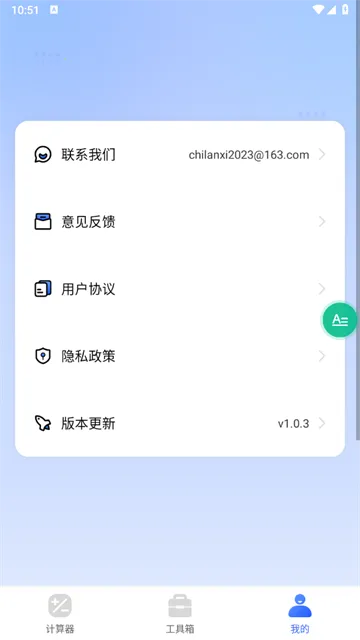 万能全能计算器最新手机版 万能全能计算器最新手机版