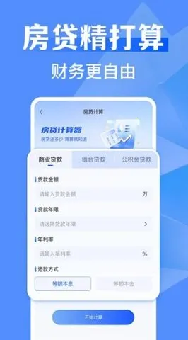 ����ȫ�ܼ����������ֻ���v1.0.8 ���°�