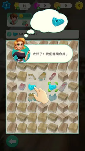 ���ֺϲ�֮��(����װ����Ϸ)v1.0.62 �ֻ���