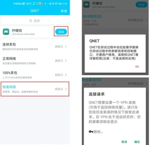 qent延迟参数(弱网测试工具) qent延迟参数(弱网测试工具)