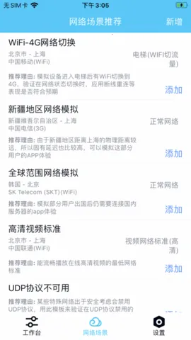 qent�ӳٲ���(�������Թ���)v8.9.27 �ֻ���