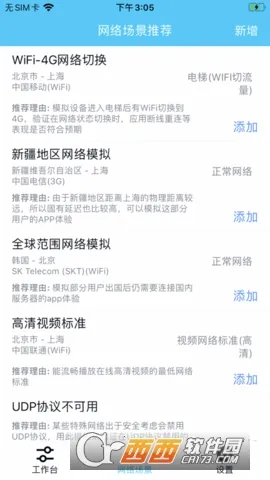 qent�ӳٲ���(�������Թ���)v8.9.27 �ֻ���