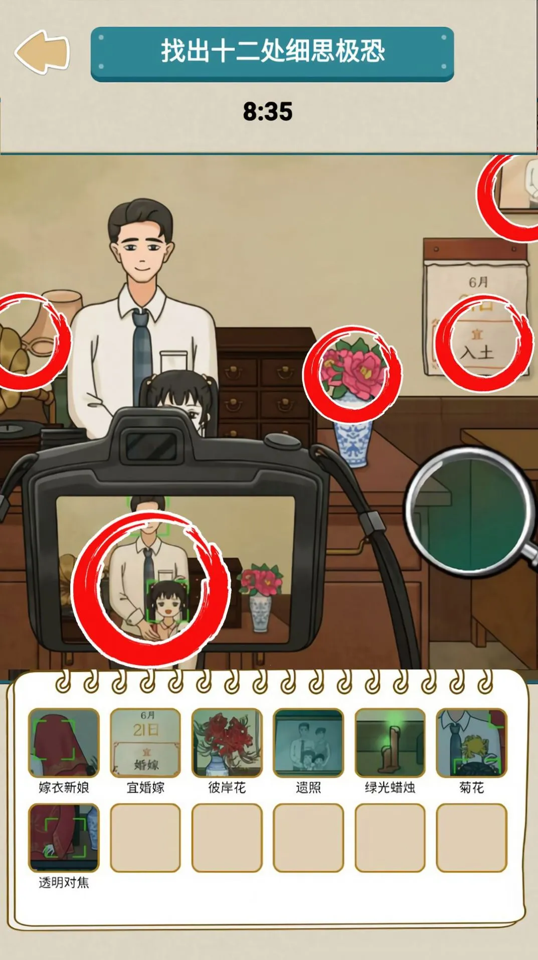 悬疑推理大师(悬疑推理游戏) 悬疑推理大师(悬疑推理游戏)