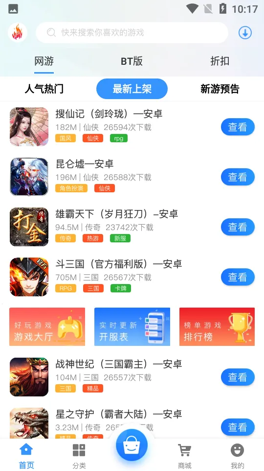 三火一木最新手机版 三火一木最新手机版