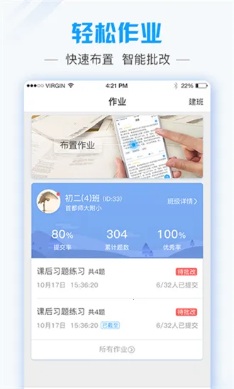 爱语文老师安卓版手机版 爱语文老师安卓版手机版