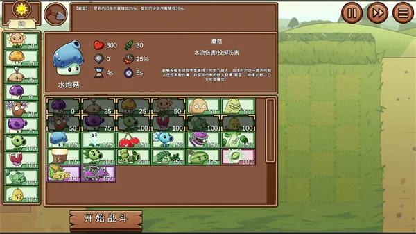 植物大战僵尸lg安卓版手机版 植物大战僵尸lg安卓版手机版