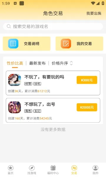 ������Ϸ����(��Ϸ��Դƽ̨)v1.0.0 ���°�